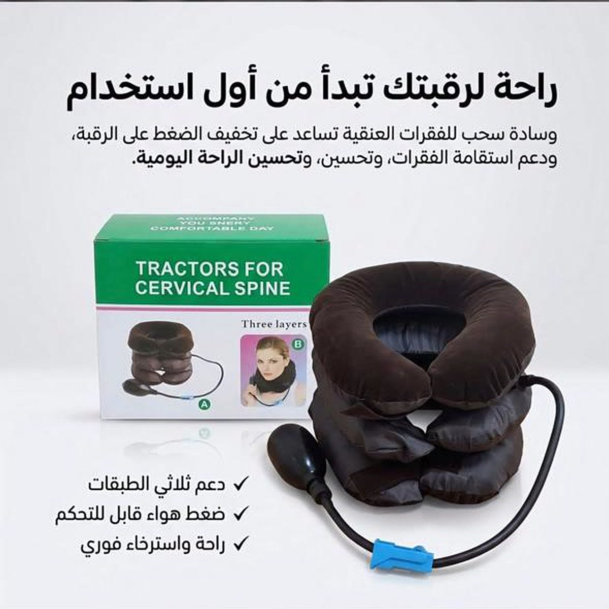 Inflatable Cervical Neck Traction Collar — gal_owner_01.jpg